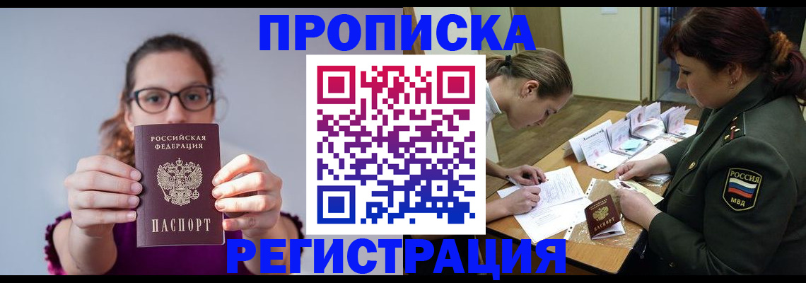 временная регистрация адрес в Новочебоксарске