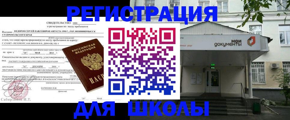 прописка поиск в Новочебоксарске